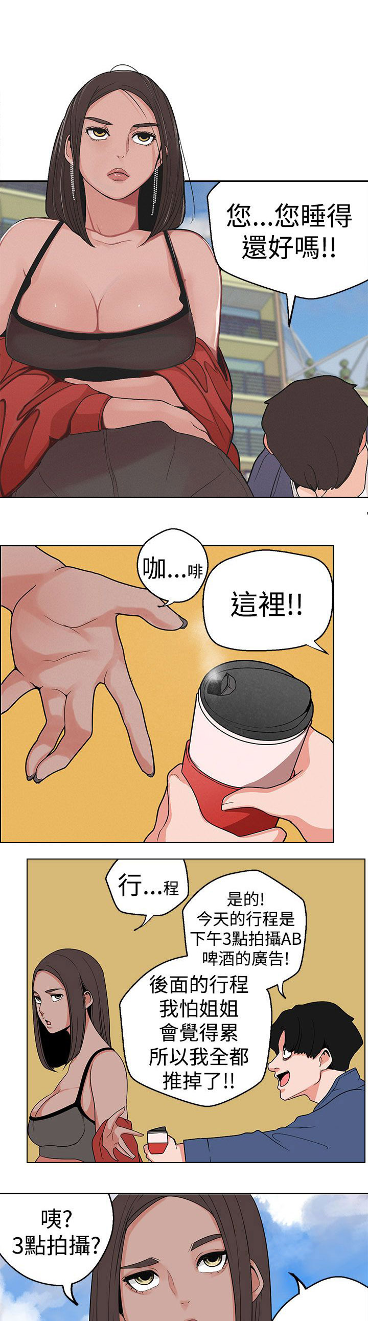 第12章：行程6