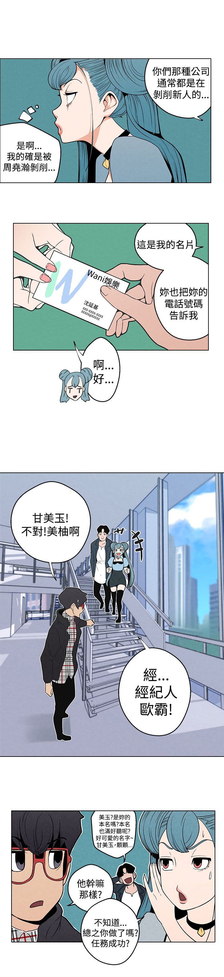 第6章：把柄6