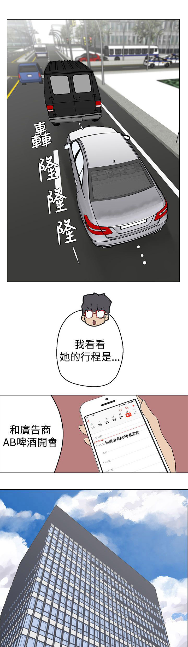 第5章：行动3