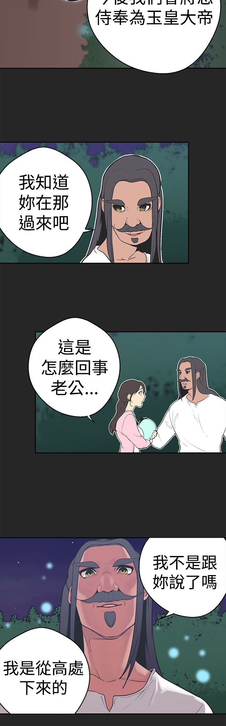 第31章：从一开始就输了9