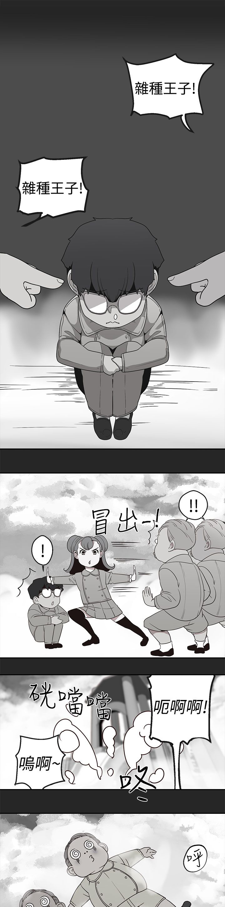 第18章：猫女神下凡10