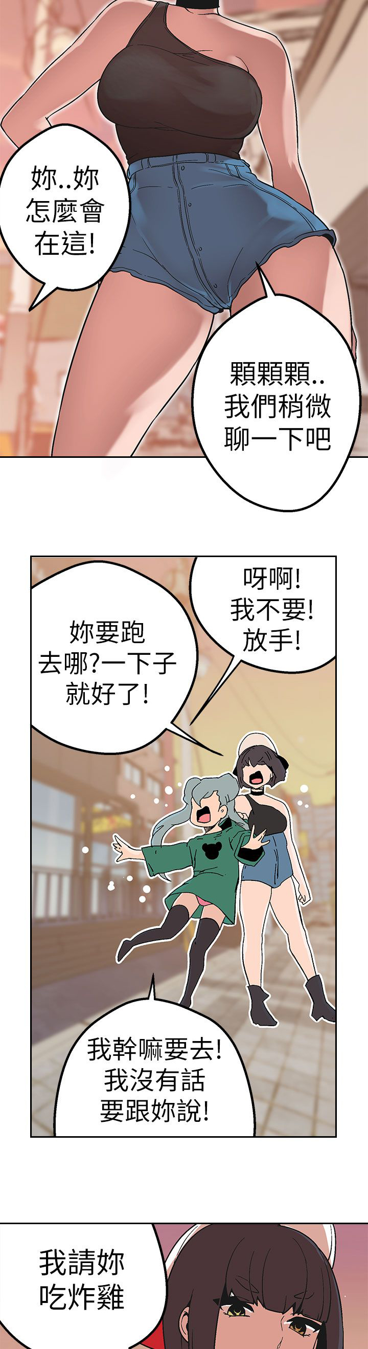 第40章：跨不过的难关5