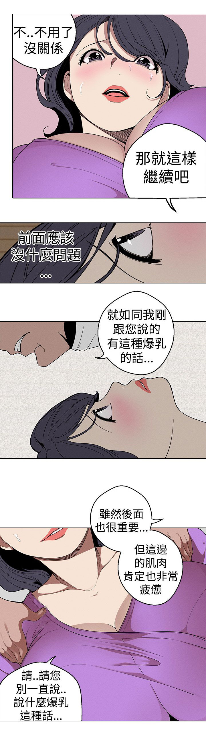 第23章：按摩17
