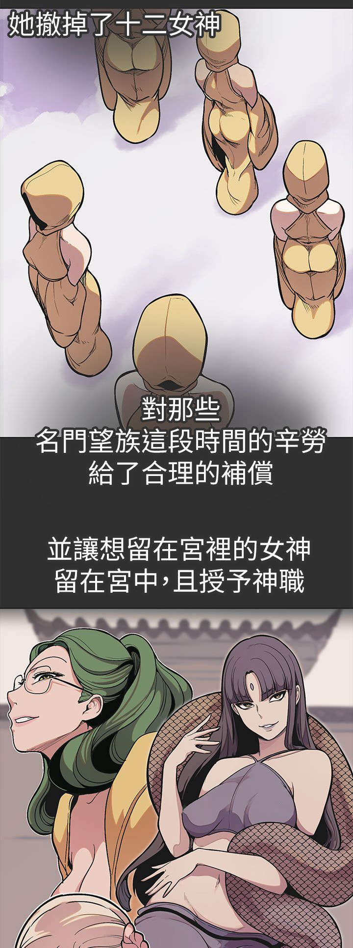 第48章：结局17