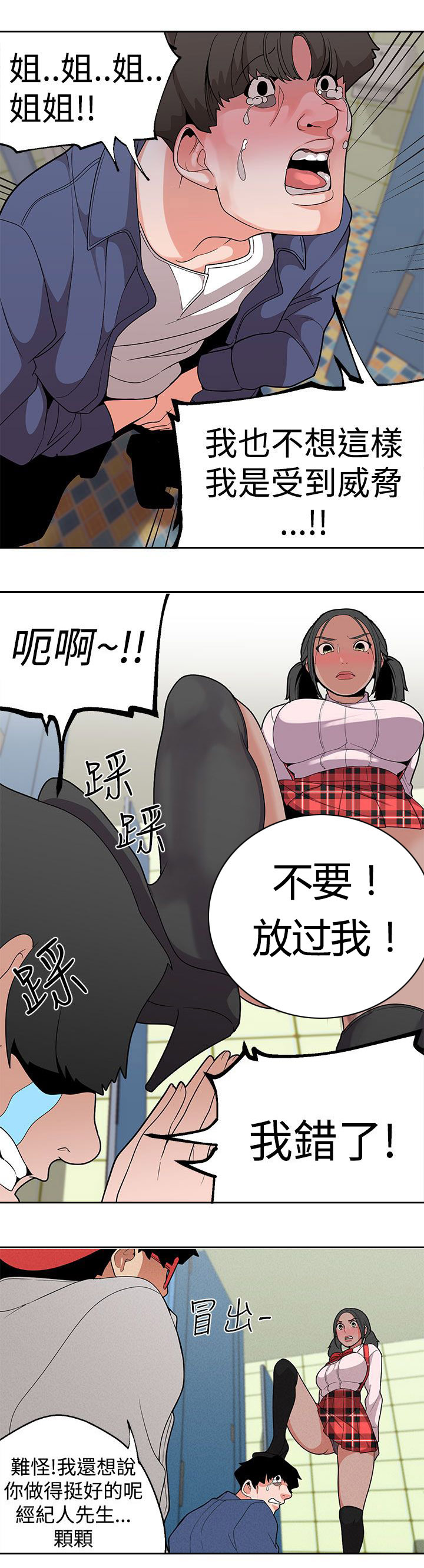 第14章：你只打算在那看着吗8