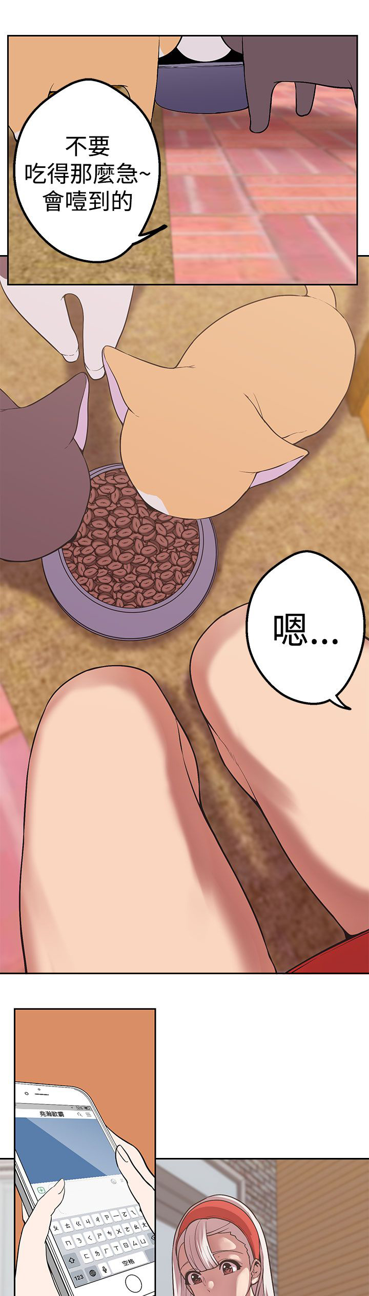第37章：兔3