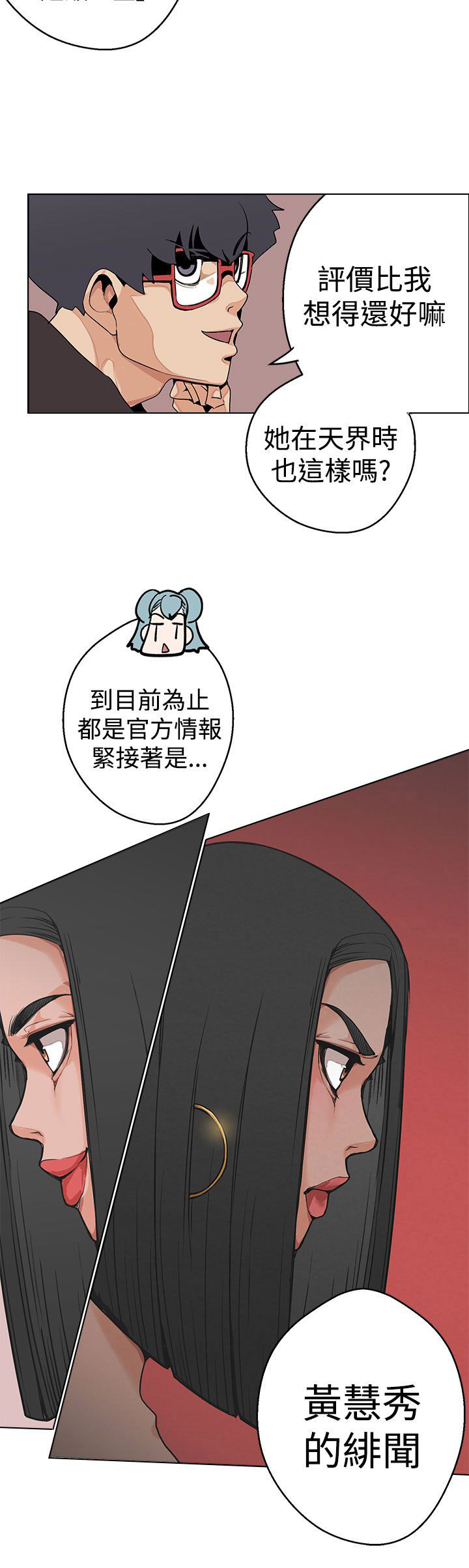 第4章：黄慧秀1