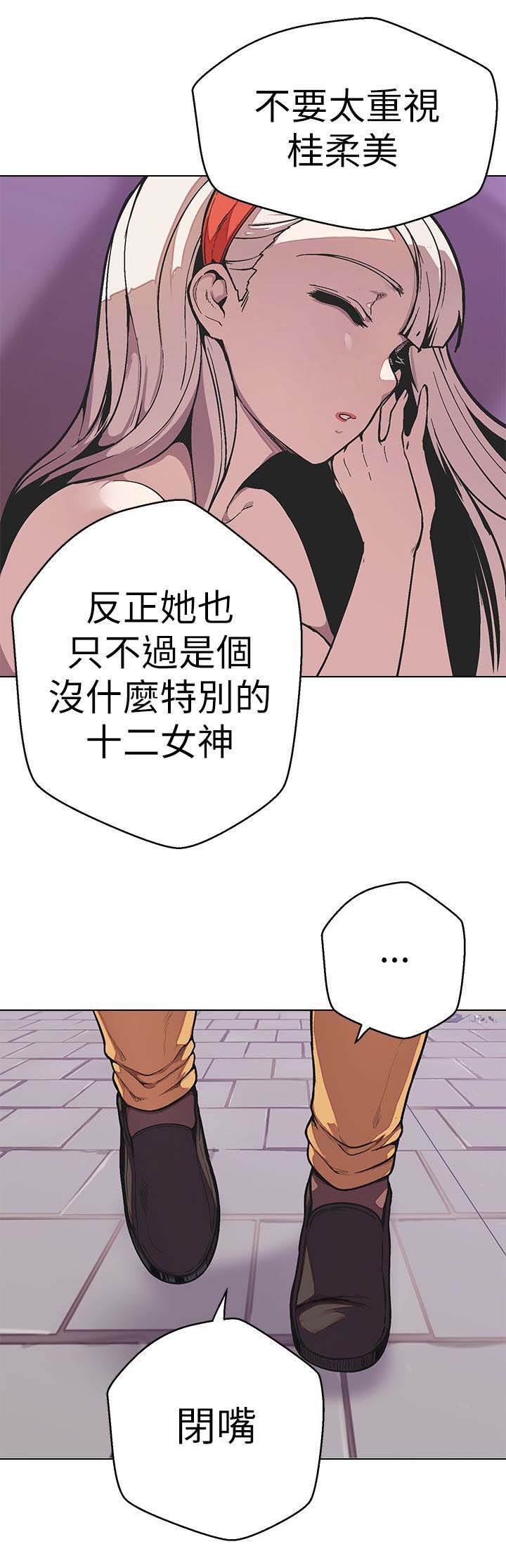 第47章：鼠9