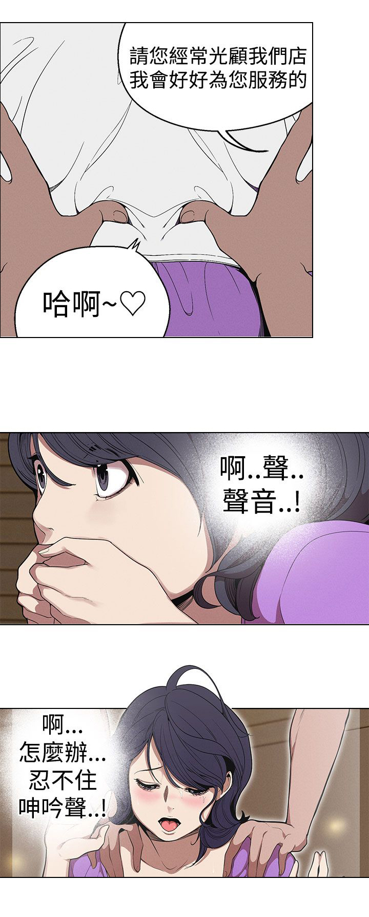 第23章：按摩12