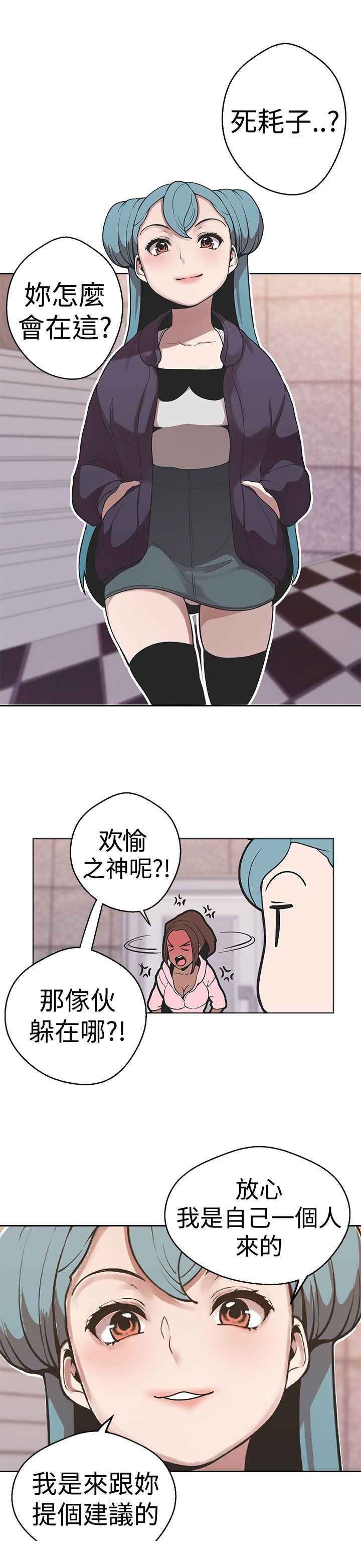 第34章：女神6