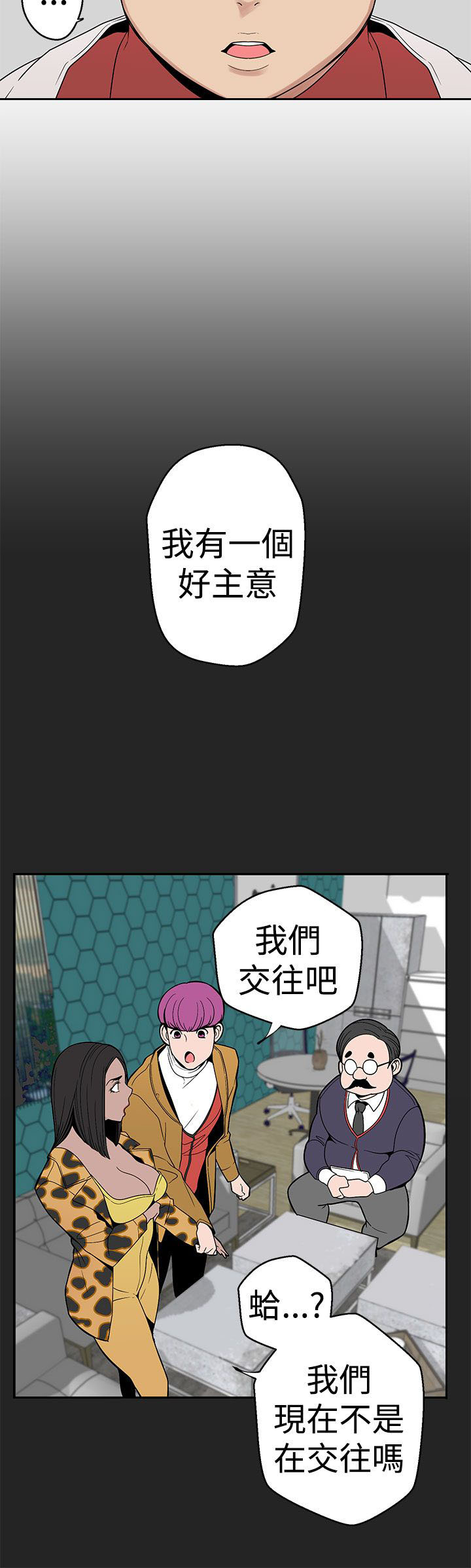 第8章：出乎意料5