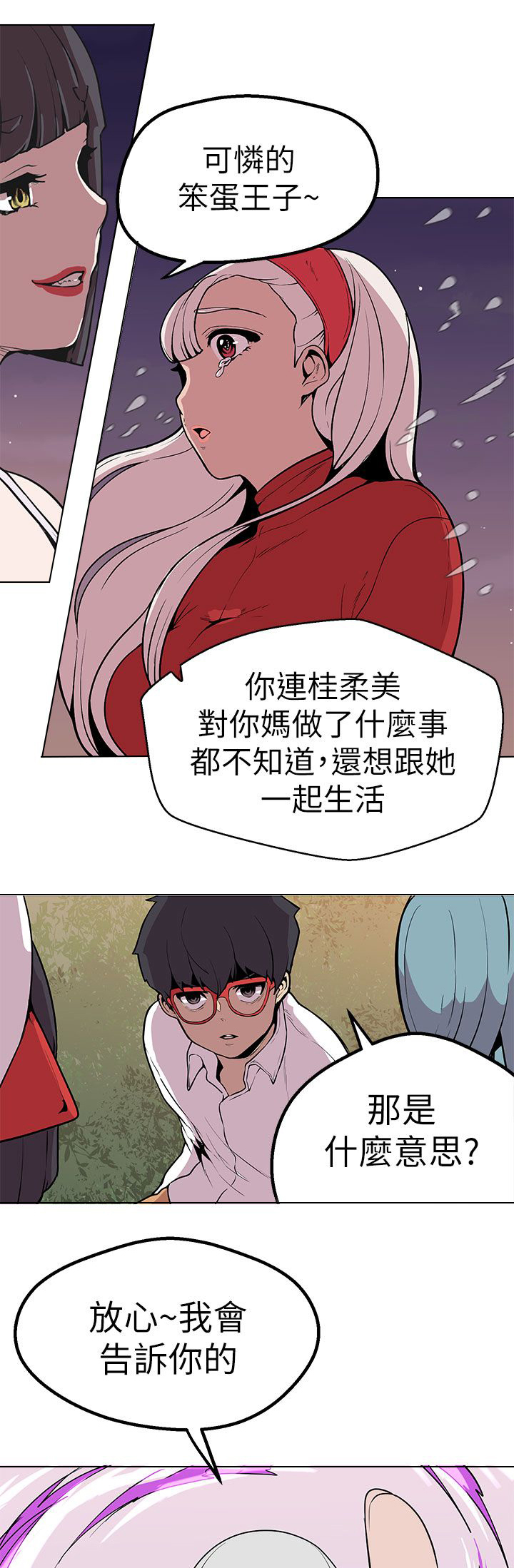 第43章：做过的事3