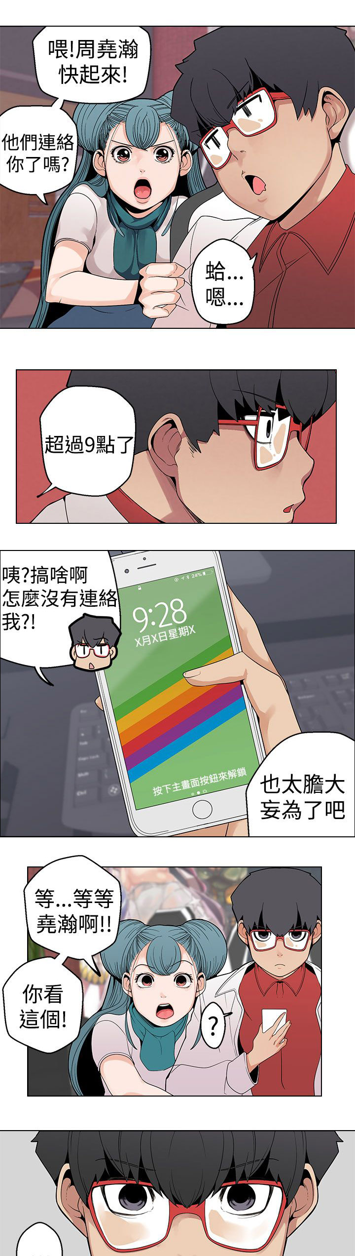 第8章：出乎意料4
