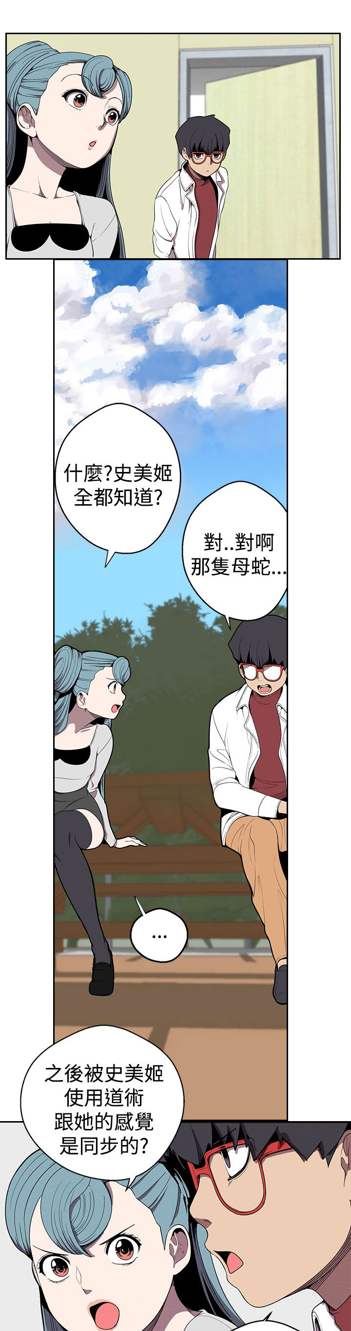 第23章：按摩0