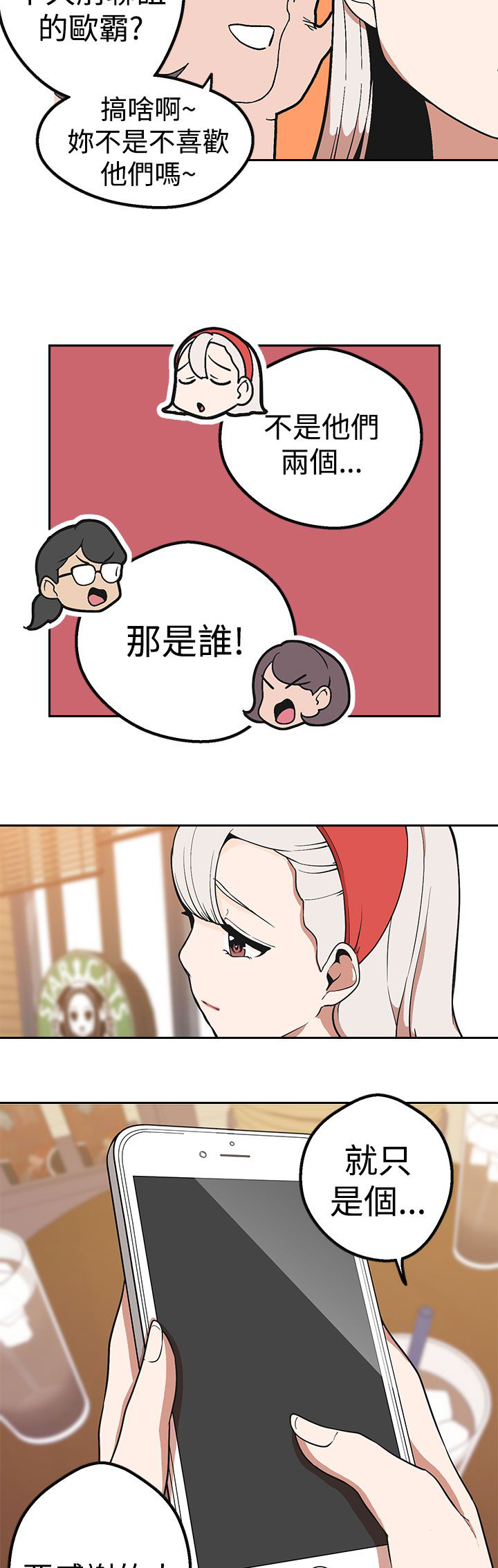 第38章：变化8