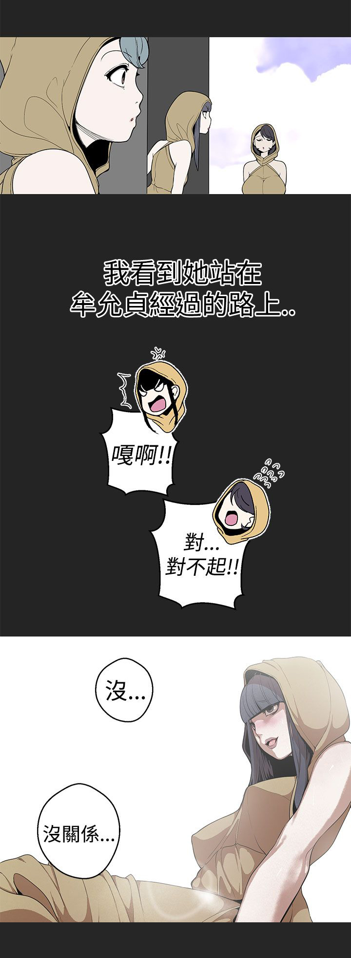 第25章：变态的女神6