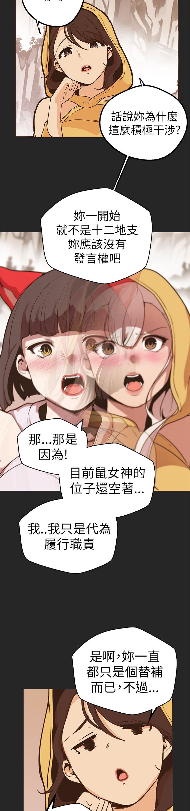 第45章：梦醒4