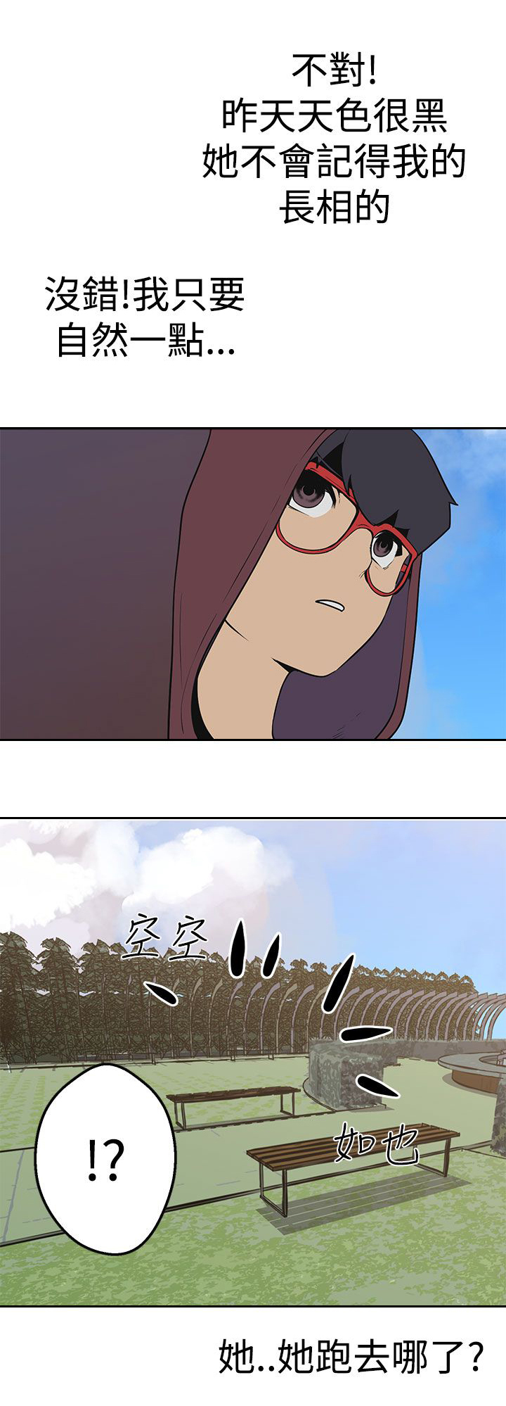 第33章：各自行动12