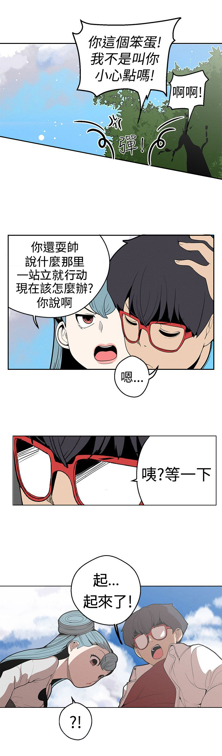 第23章：按摩2
