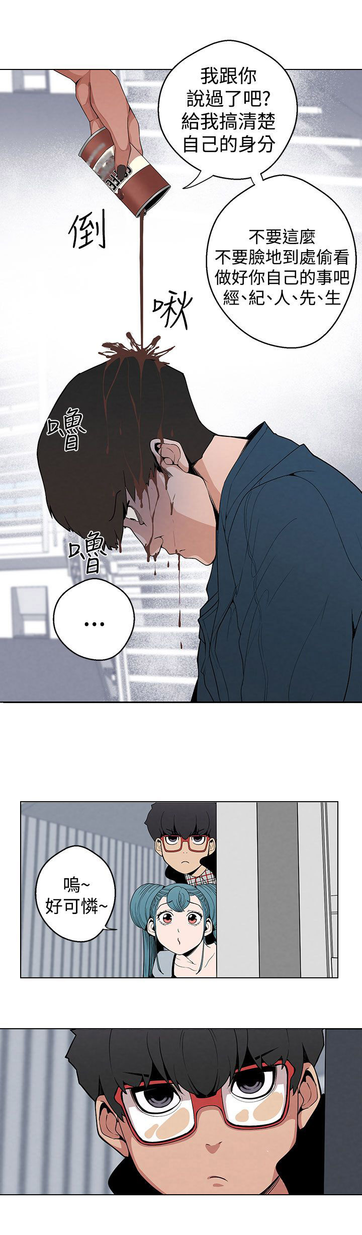 第6章：把柄10