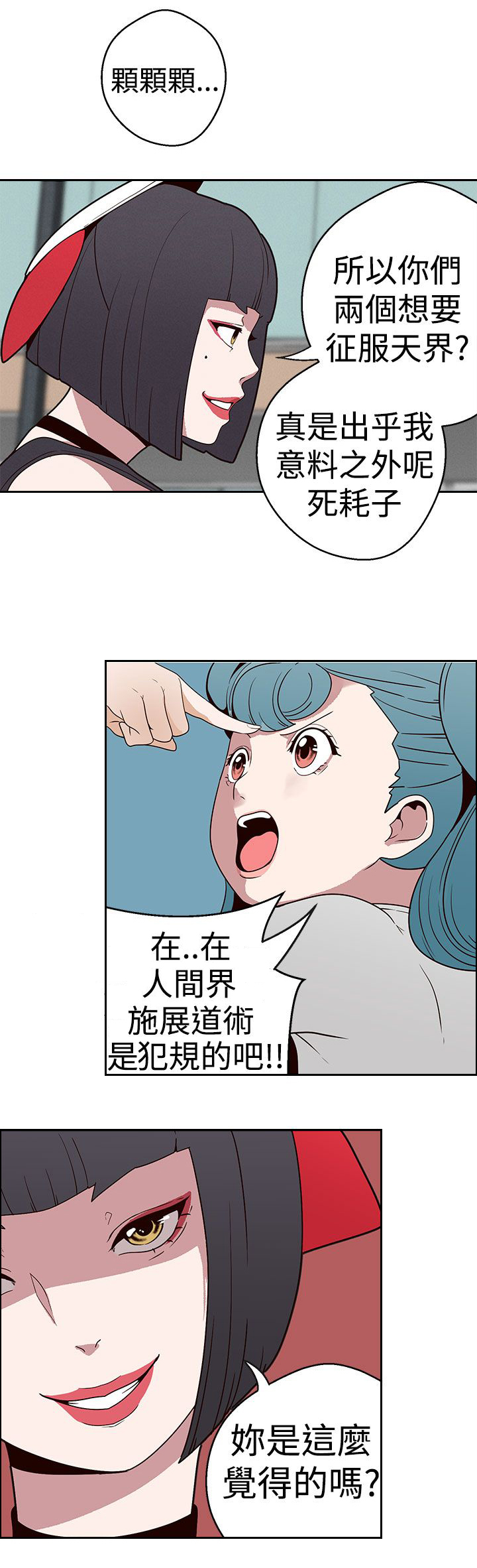 第18章：猫女神下凡18