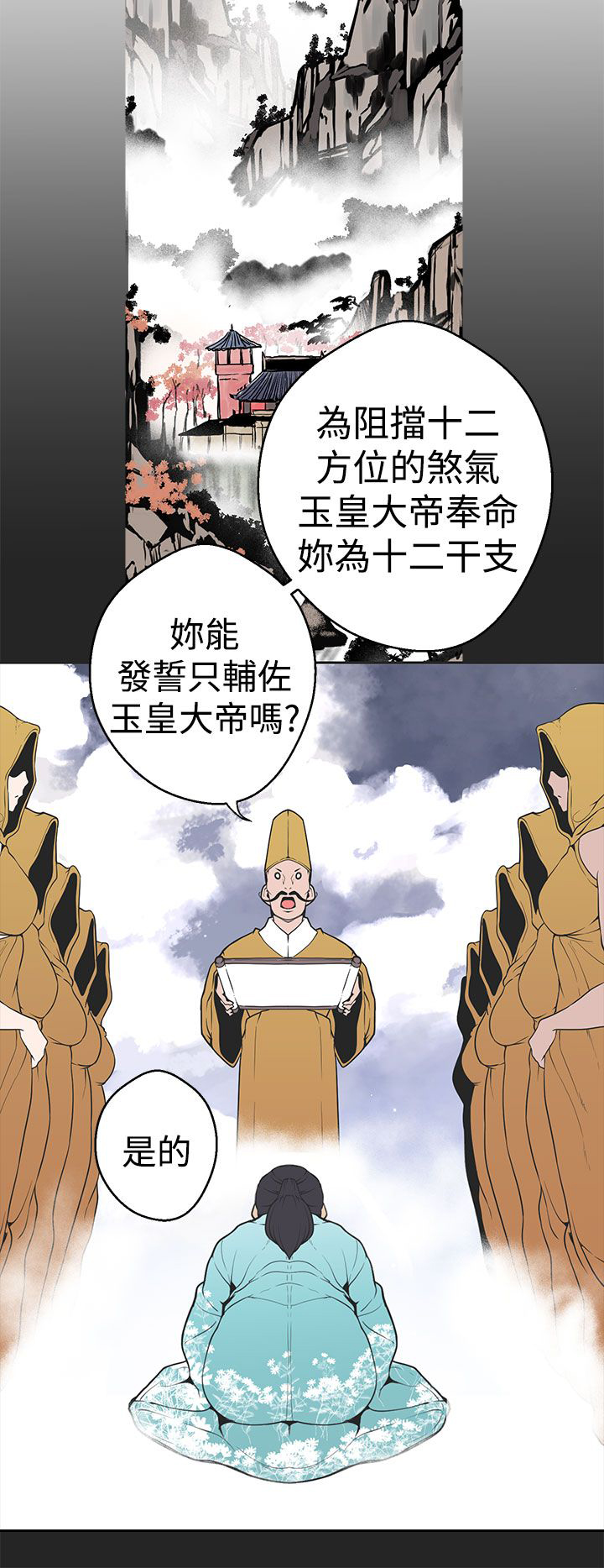 第28章：不该提起的天界往事1