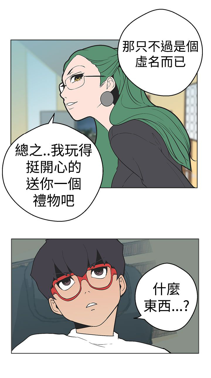 第31章：从一开始就输了14