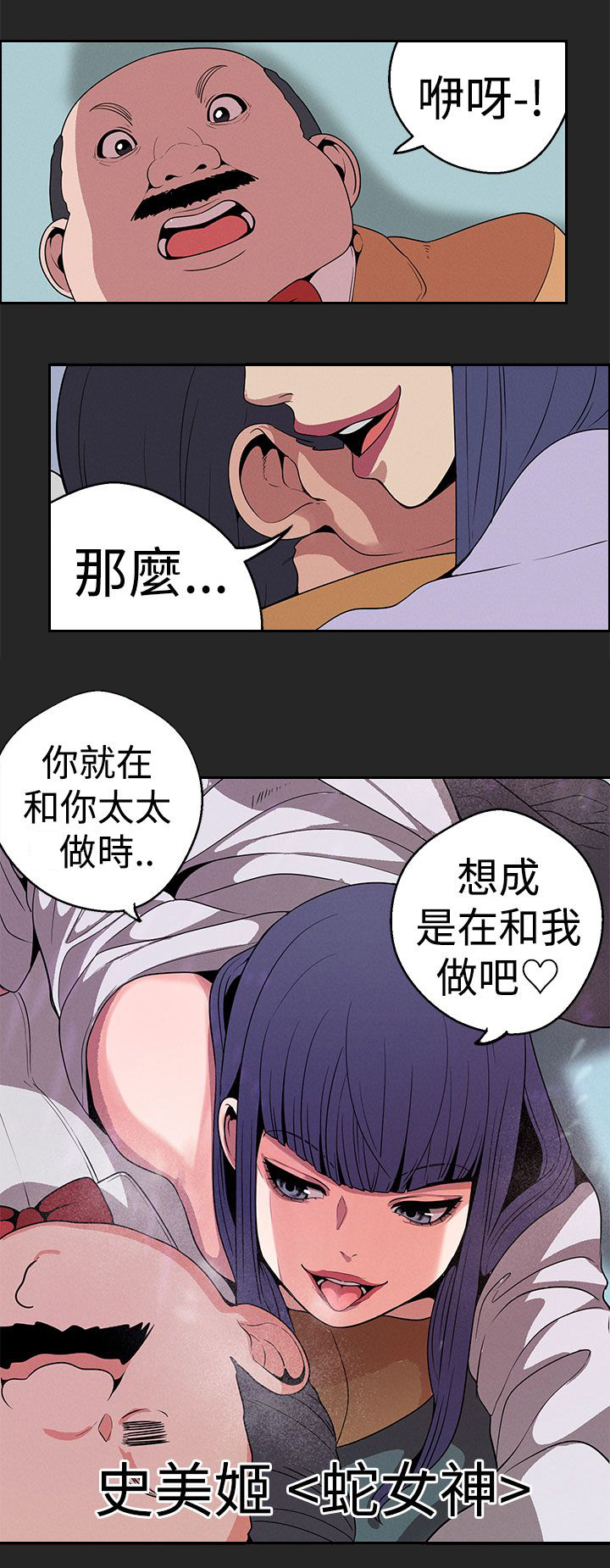 第21章：史美姬医生9