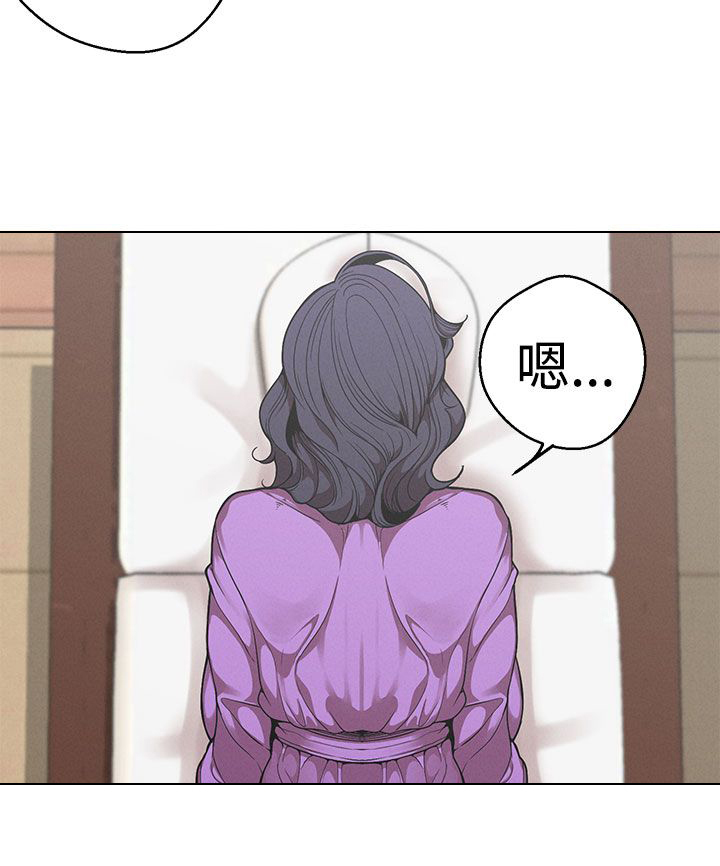 第23章：按摩9