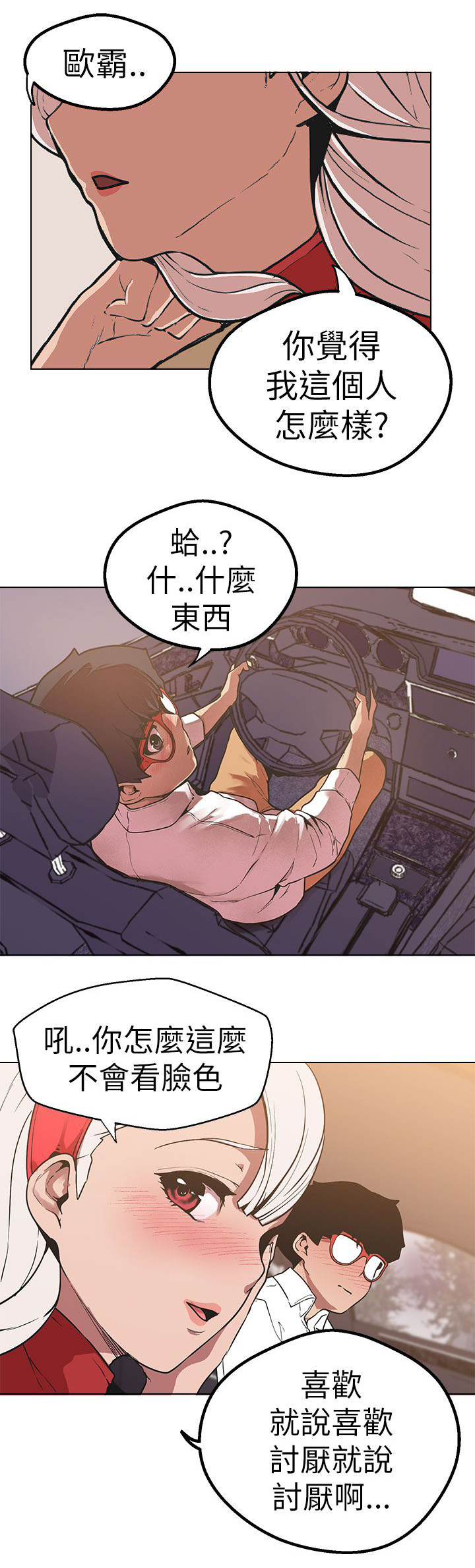 第42章：兜风12