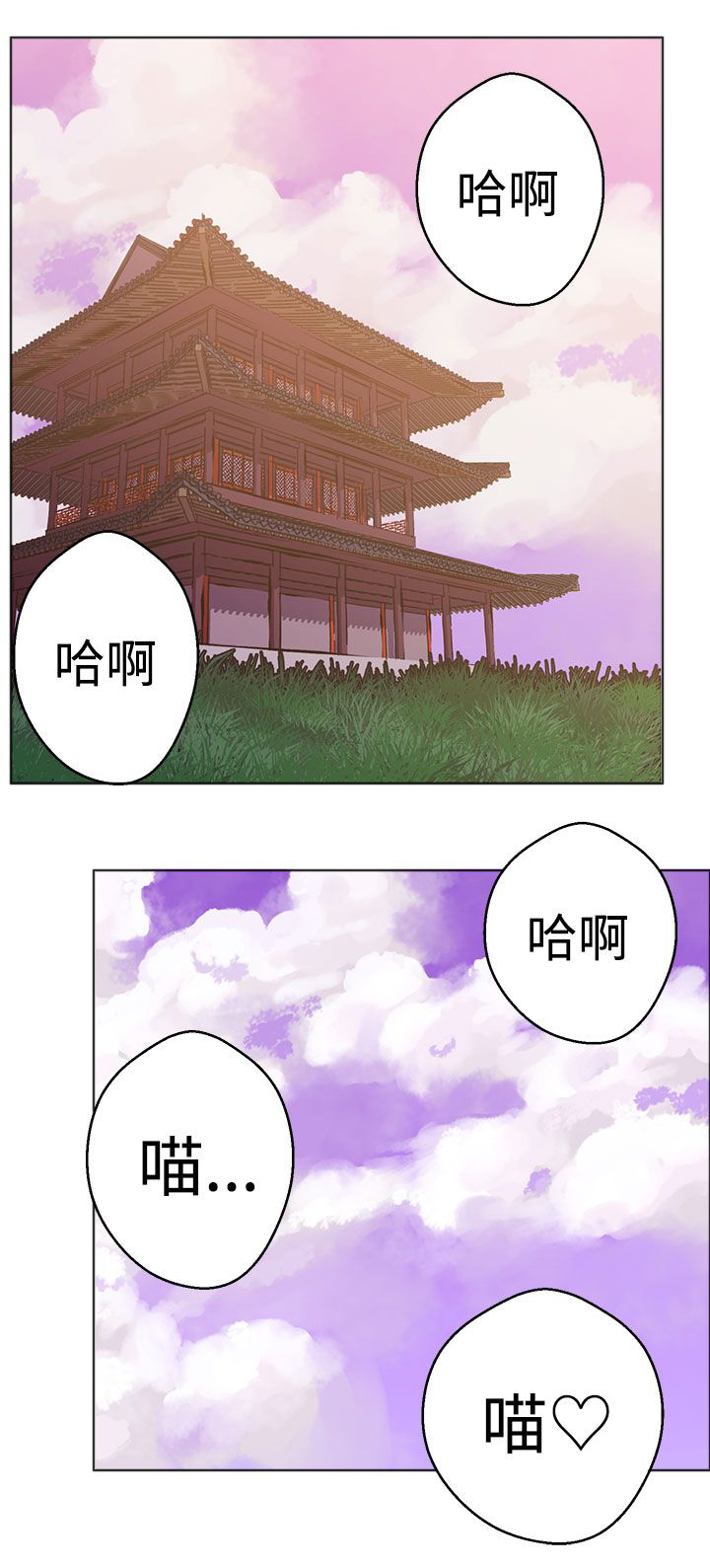 第36章：猫的小动作9