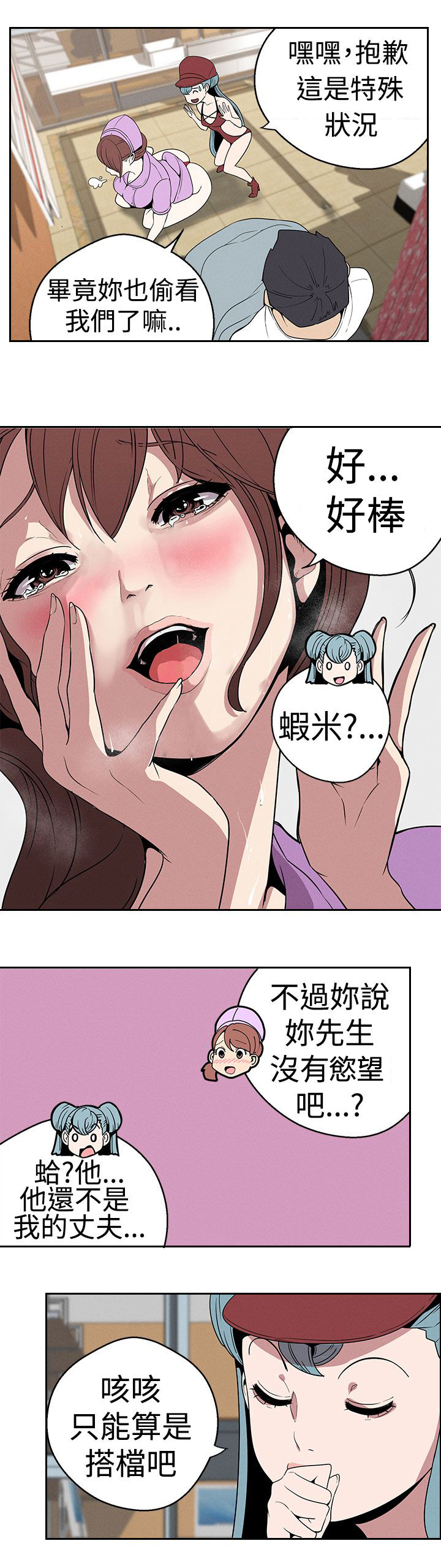 第21章：史美姬医生3