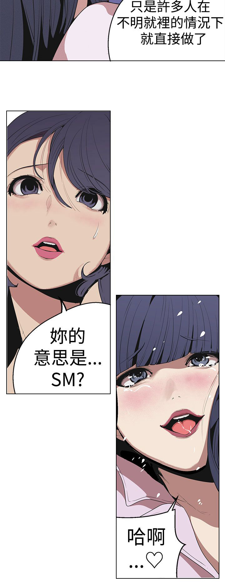 第25章：变态的女神13