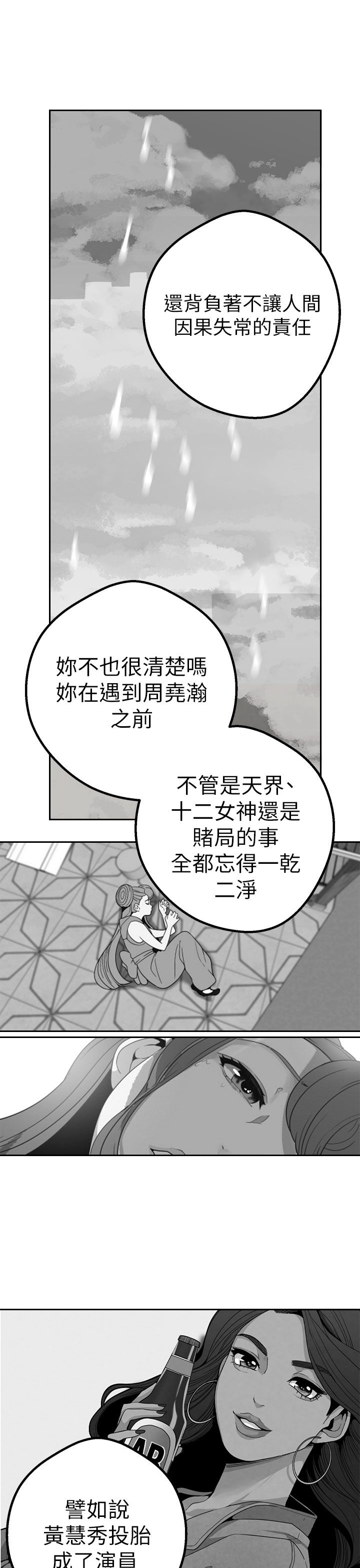 第40章：跨不过的难关12