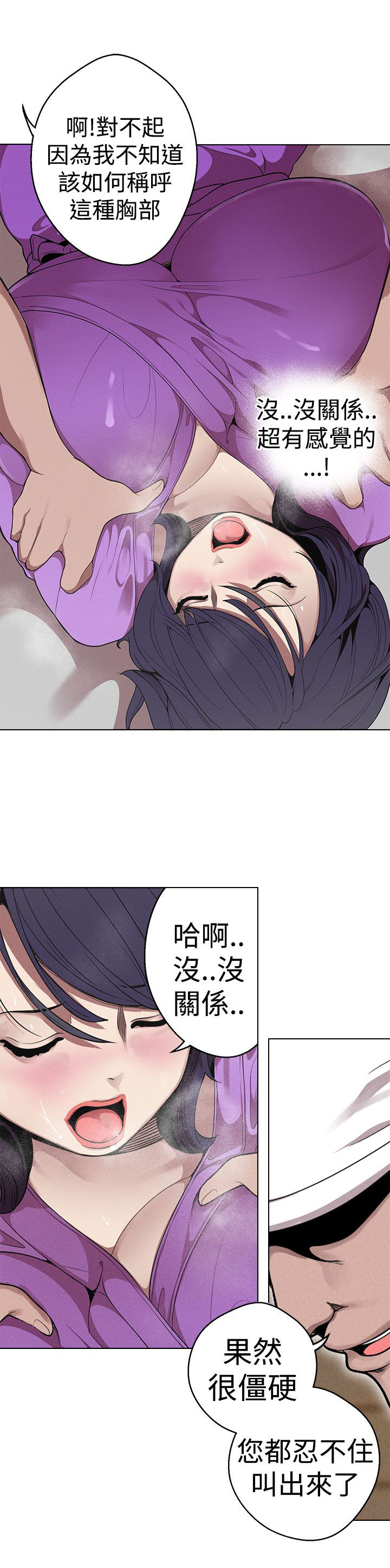 第23章：按摩18