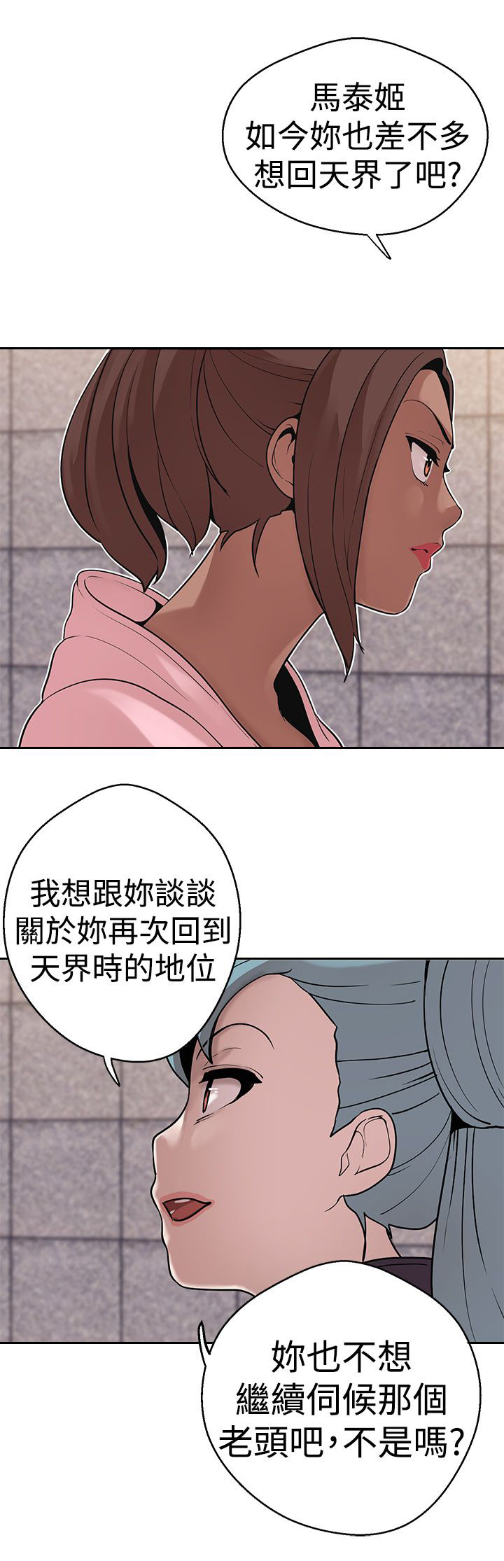 第34章：女神8