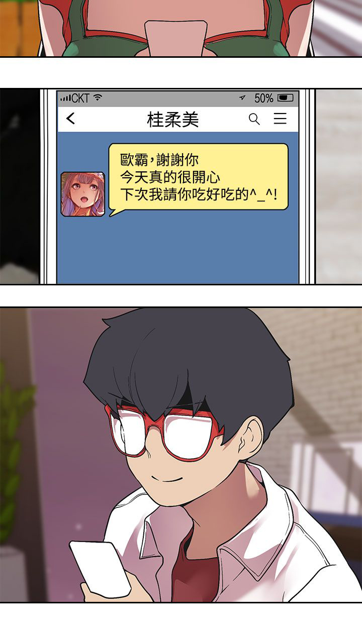 第37章：兔6