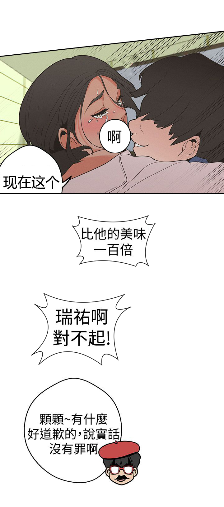第15章：哪个比较美味13