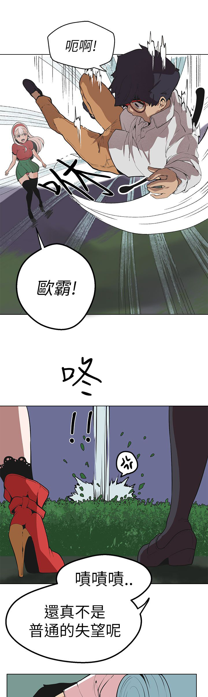 第42章：兜风17