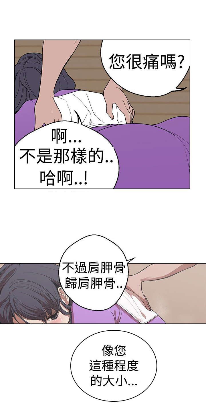 第23章：按摩13
