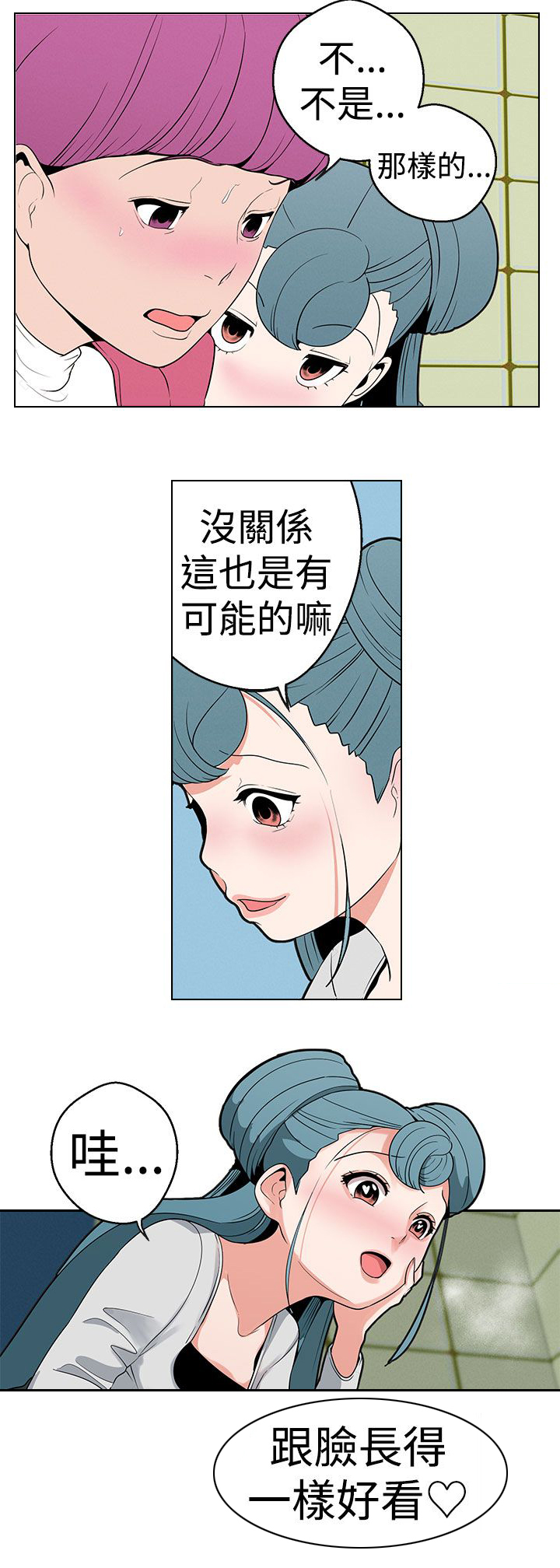 第17章：打听好了2