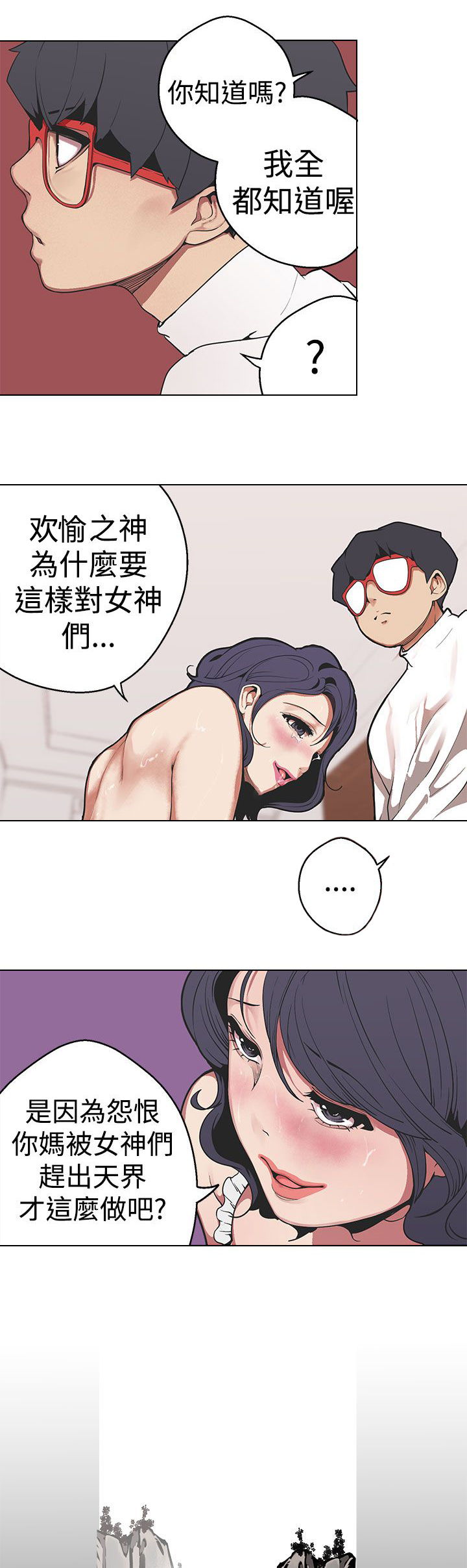第28章：不该提起的天界往事0