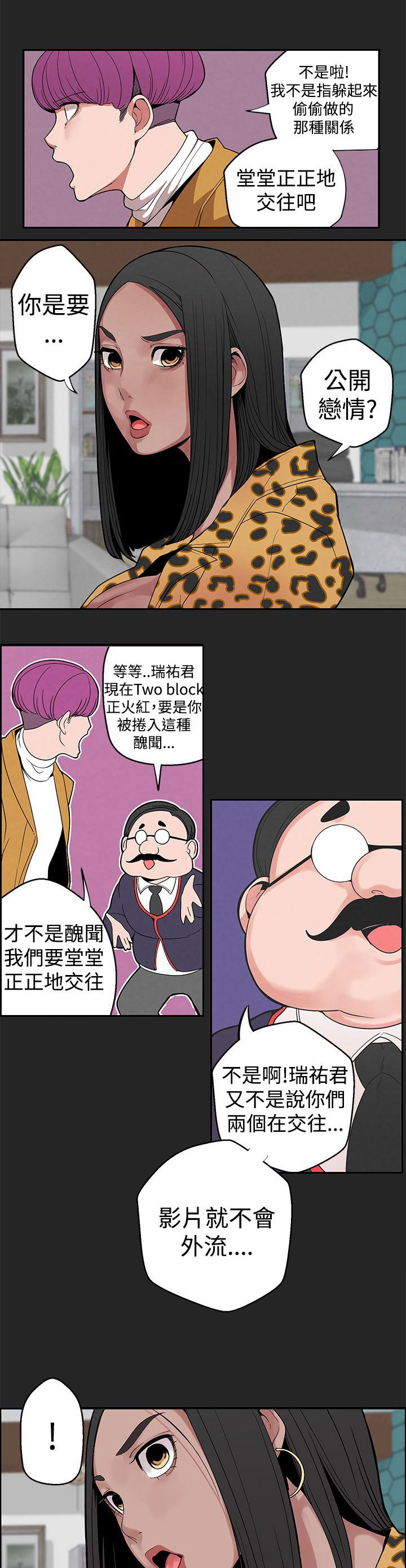 第8章：出乎意料6