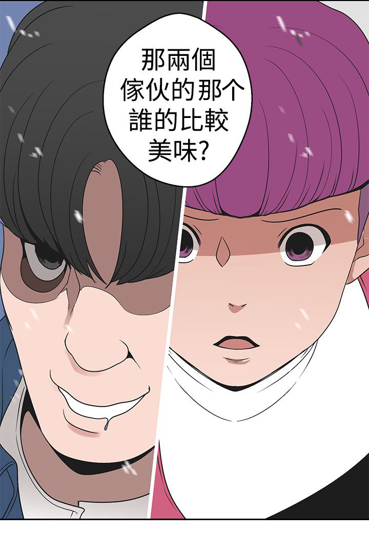 第15章：哪个比较美味12