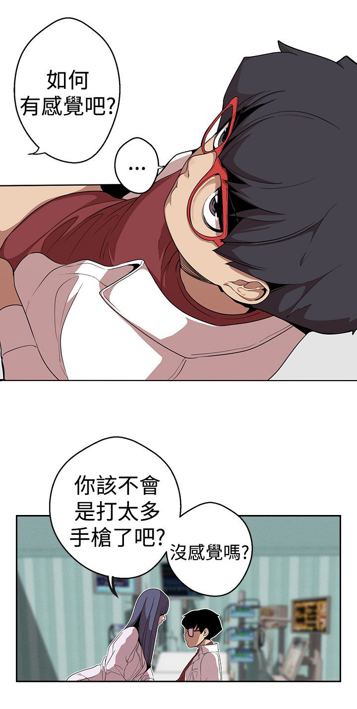 第22章：道术9