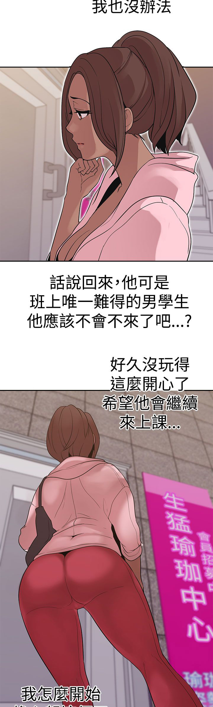 第34章：女神3