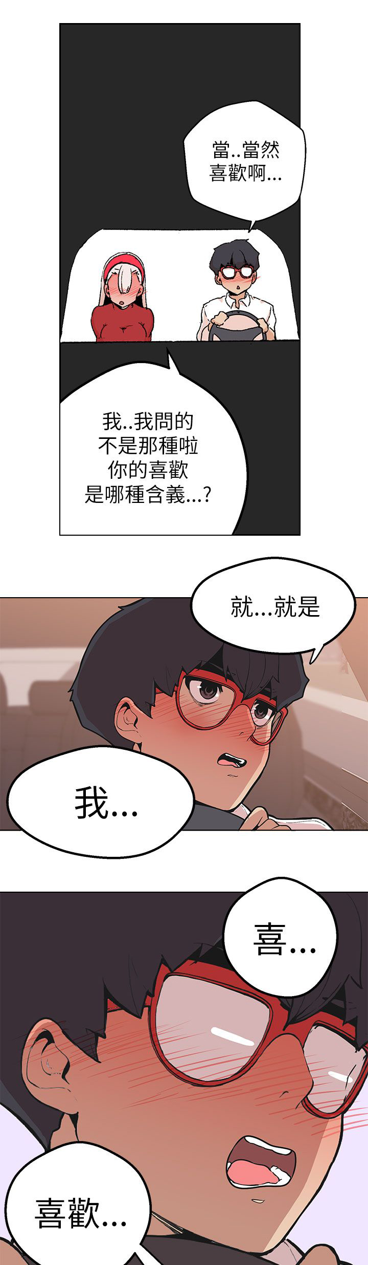 第42章：兜风13