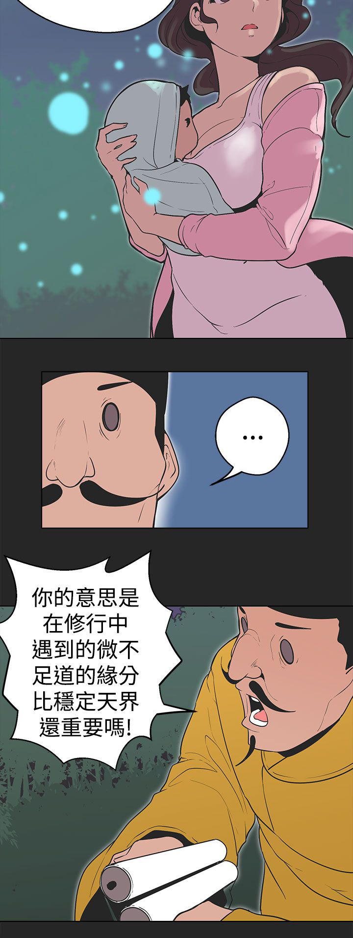 第31章：从一开始就输了5