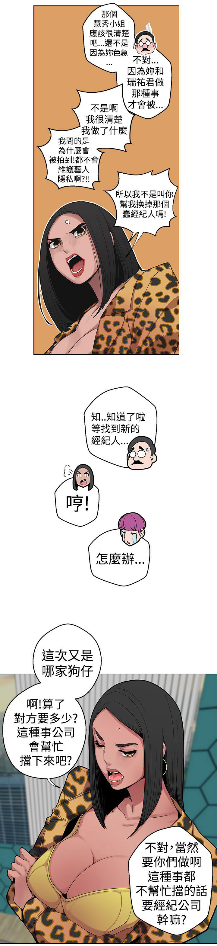 第7章：见一面6