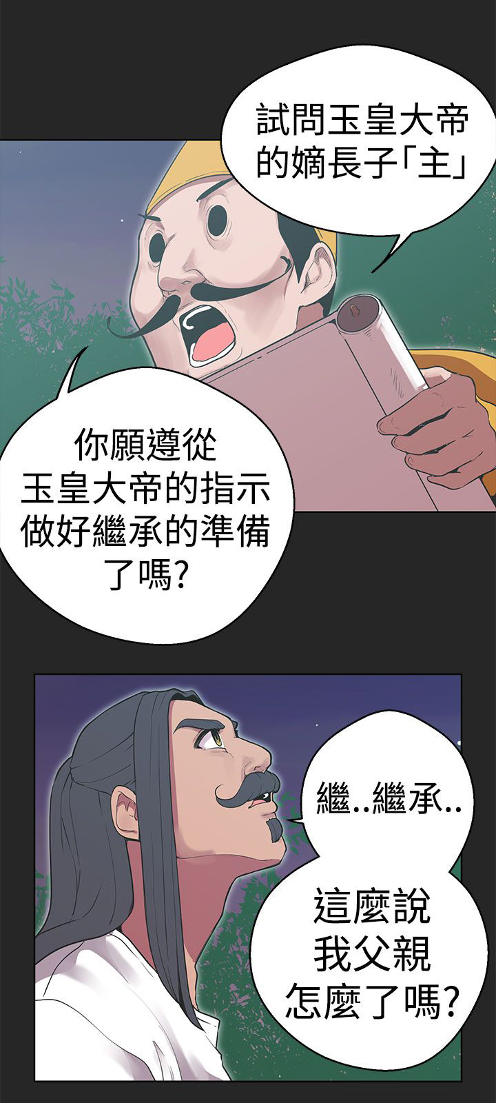 第31章：从一开始就输了3